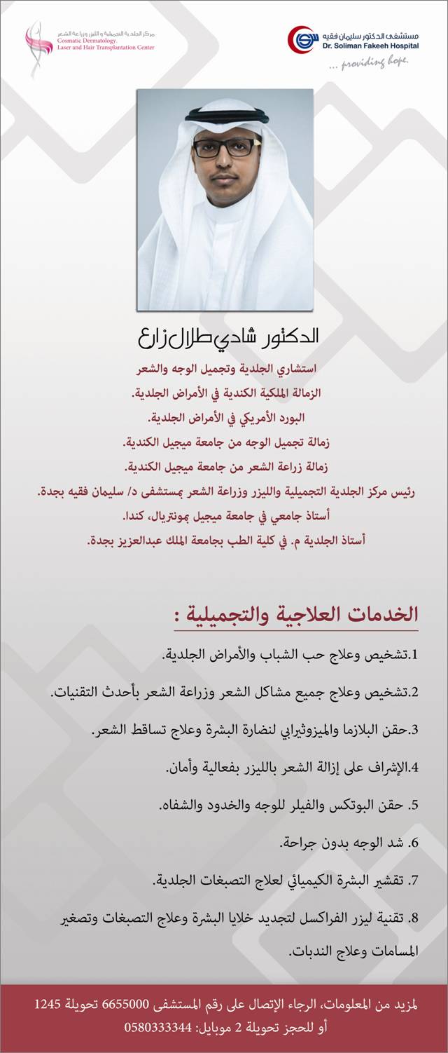 �. ���� ���� ����  Dr. Shadi Talal Zari